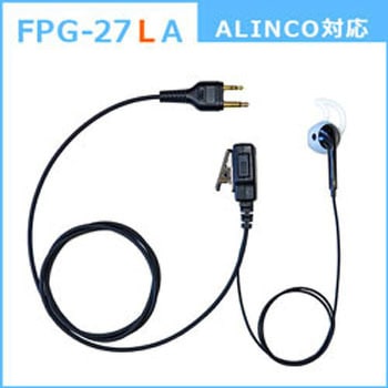 特定小電力トランシーバー/デジタルトランシーバー用 高耐久(プロ仕様)イヤホンマイク FPGシリーズ - FIRSTCOM