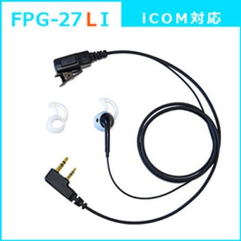 特定小電力トランシーバー/デジタルトランシーバー用 高耐久(プロ仕様)イヤホンマイク FPGシリーズ - FIRSTCOM