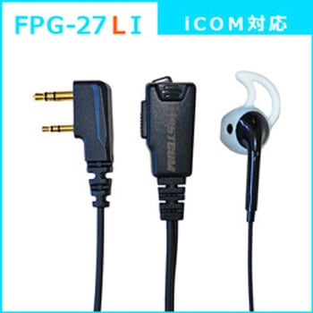 特定小電力トランシーバー/デジタルトランシーバー用 高耐久(プロ仕様)イヤホンマイク FPGシリーズ - FIRSTCOM