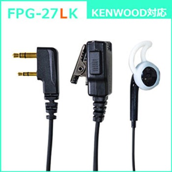 特定小電力トランシーバー/デジタルトランシーバー用 高耐久(プロ仕様)イヤホンマイク FPGシリーズ FIRSTCOM