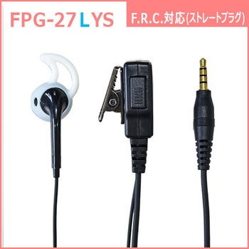 特定小電力トランシーバー/デジタルトランシーバー用 高耐久(プロ仕様)イヤホンマイク FPGシリーズ FIRSTCOM