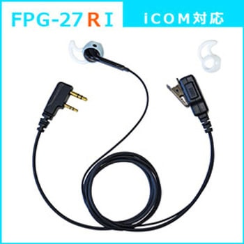 特定小電力トランシーバー/デジタルトランシーバー用 高耐久(プロ仕様)イヤホンマイク FPGシリーズ FIRSTCOM