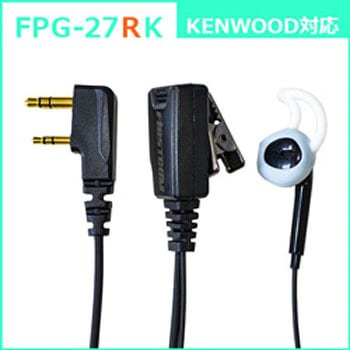 特定小電力トランシーバー/デジタルトランシーバー用 高耐久(プロ仕様)イヤホンマイク FPGシリーズ FIRSTCOM