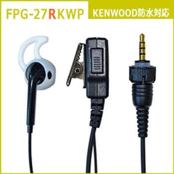 特定小電力トランシーバー/デジタルトランシーバー用 高耐久(プロ仕様)イヤホンマイク FPGシリーズ FIRSTCOM
