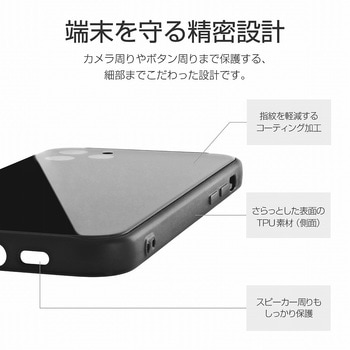iPhone 12 背面フラットガラスケース「SHELL GLASS Flat」 指紋