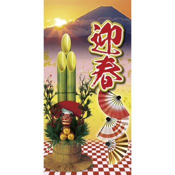 市松迎春タペストリー(防炎加工) アルファ