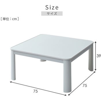 SEU-752(W)** カジュアルこたつ(75cm 正方形) 1台 YAMAZEN(山善 