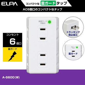 タップ 耐雷サージ機能付き 個別スイッチ 6個口 小型 手軽 配線分配 コンパクト ELPA