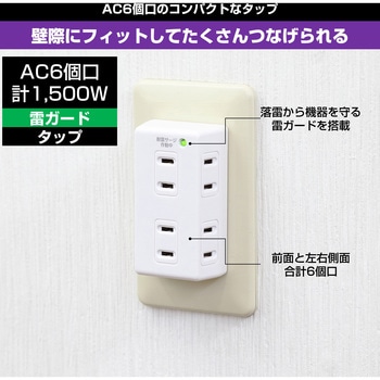 タップ 耐雷サージ機能付き 個別スイッチ 6個口 小型 手軽 配線分配 コンパクト ELPA