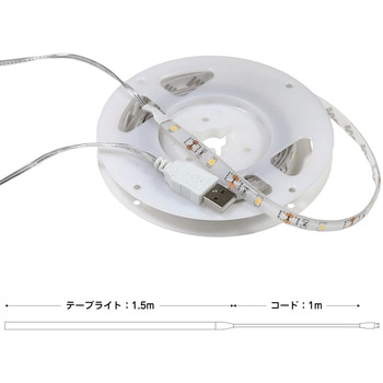 LEDテープライトUSB1．5mL色 ELPA