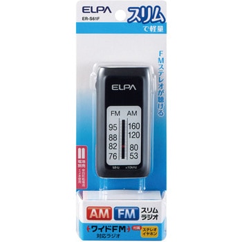 AM/FMスリムラジオ ELPA