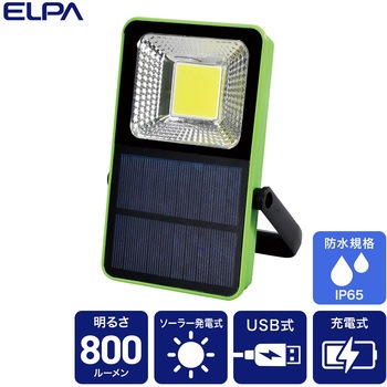 充電できるライト ELPA