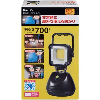LEDポータブルライト 防水 防塵 IP65 アウトドア 防災 電池式 - ELPA
