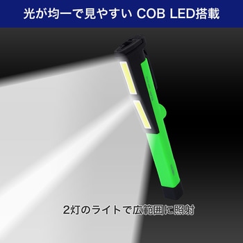 LEDワークライト ペン型 グリーン COB 広範囲照射 - ELPA