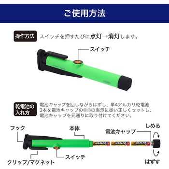 LEDワークライト ペン型 グリーン COB 広範囲照射 - ELPA
