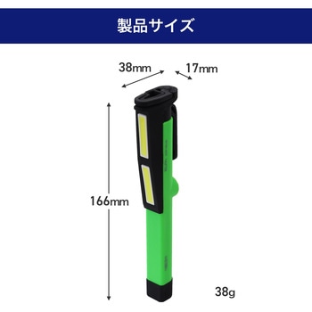 LEDワークライト ペン型 グリーン COB 広範囲照射 - ELPA