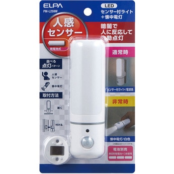 LED 人感センサーライト ハンディライト 2WAY 足元灯 フットライト 自動点灯 停電対策 防災 工事不要 ELPA