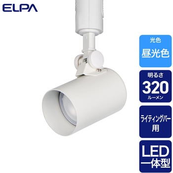 LEDライティングバー用ライト - ELPA