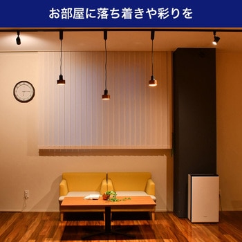 LEDライティングバー用ライト - ELPA