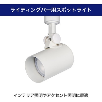 LEDライティングバー用ライト ELPA