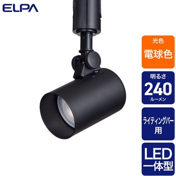 LEDライティングバー用ライト ELPA