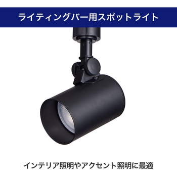 LEDライティングバー用ライト ELPA