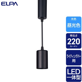 LEDライティングバー用ライト ELPA