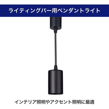 LEDライティングバー用ライト ELPA