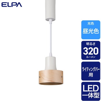 LEDライティングバー用ライト ELPA