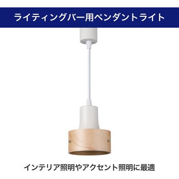 LEDライティングバー用ライト ELPA