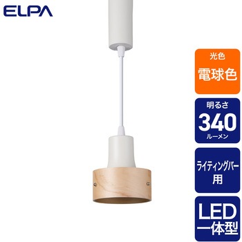 LEDライティングバー用ライト ELPA