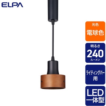 LEDライティングバー用ライト ELPA