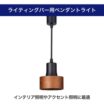 LEDライティングバー用ライト ELPA