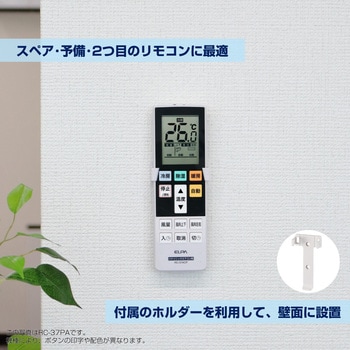 エアコンリモコン 東芝用 ELPA
