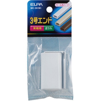 3号エンド ELPA