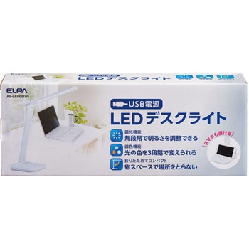 LEDデスクライト ELPA
