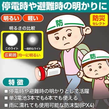 LED強力ライト ELPA