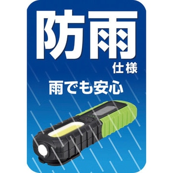 LED防雨ワークライト ELPA