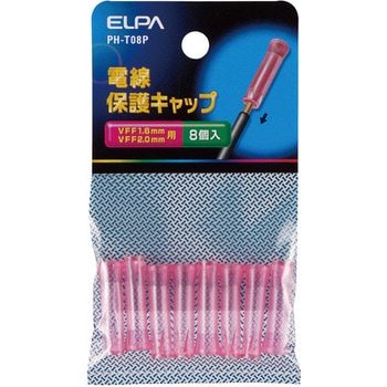 電線保護キャップ ELPA