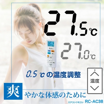 エアコンリモコン ELPA
