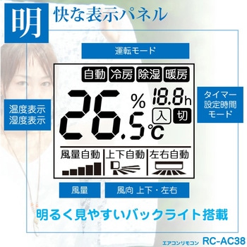 エアコンリモコン ELPA
