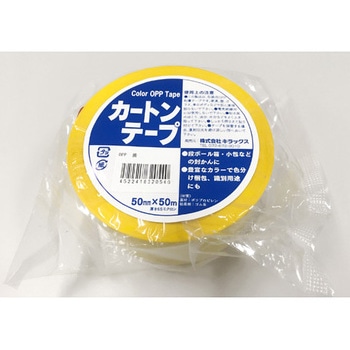 カラーOPPテープ グリーンクロス