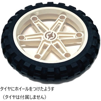 ホイール 209301 レゴジャパン