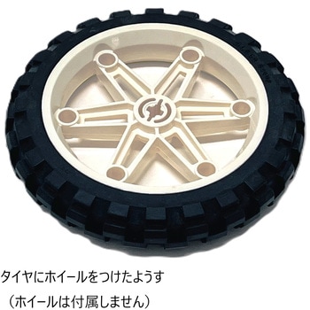 タイヤ 4562873 レゴジャパン