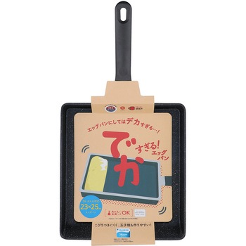 でかすぎる!エッグパン IH - リブプラス