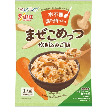 マジックライス まぜこめっつ サタケ