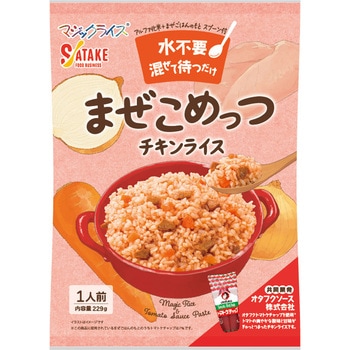マジックライス まぜこめっつ サタケ
