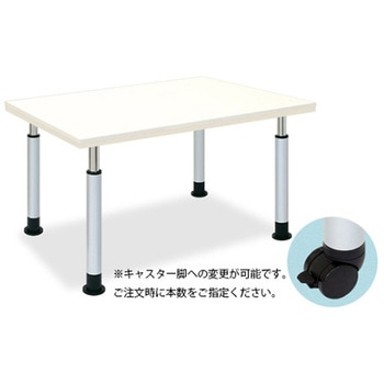HLテーブル 02 TB-850-02 幅70×長さ140×高さ60/80cm 高田ベッド製作所
