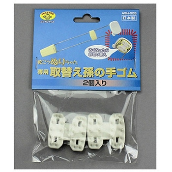軟こうぬりちゃん専用取替えパッド ASHシリーズ - 旭電機化成