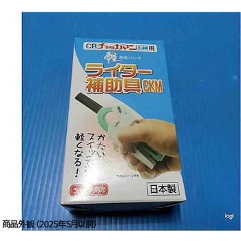 軽着火ライター AFLシリーズ - 旭電機化成